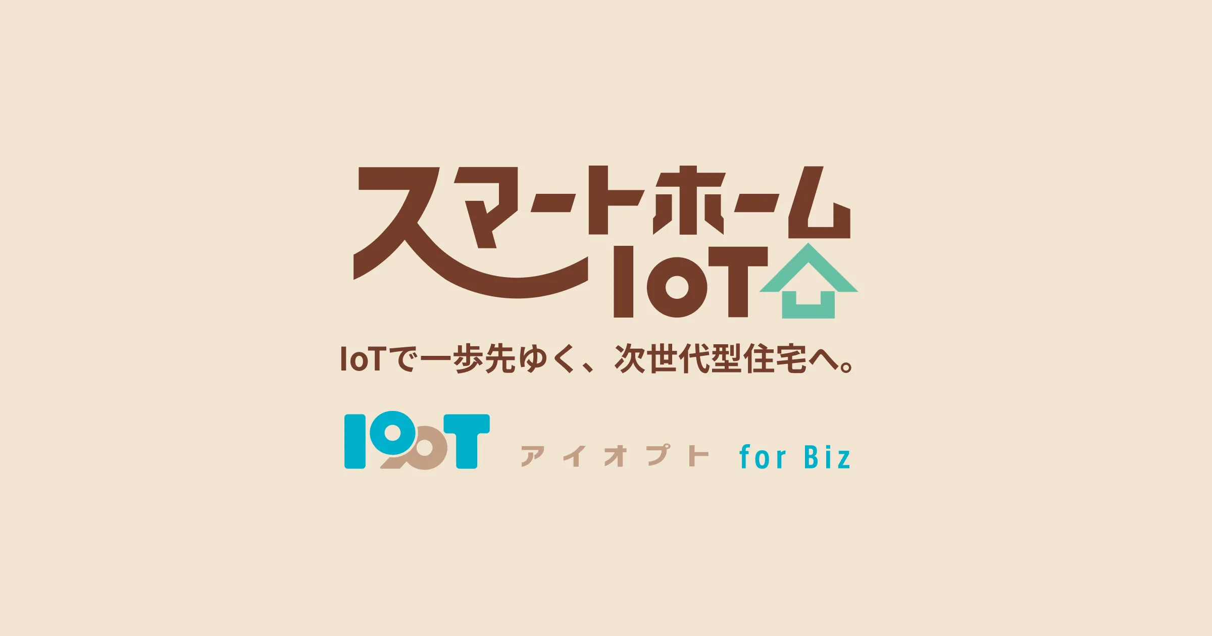 Iopt IOPTショールーム | アイオプト for biz